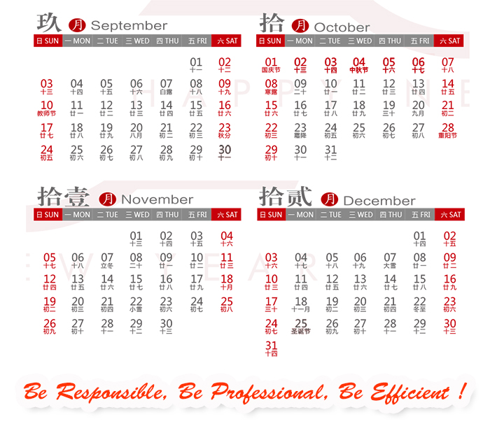 Responsy Acrylic Display，In 2017 the holiday schedule